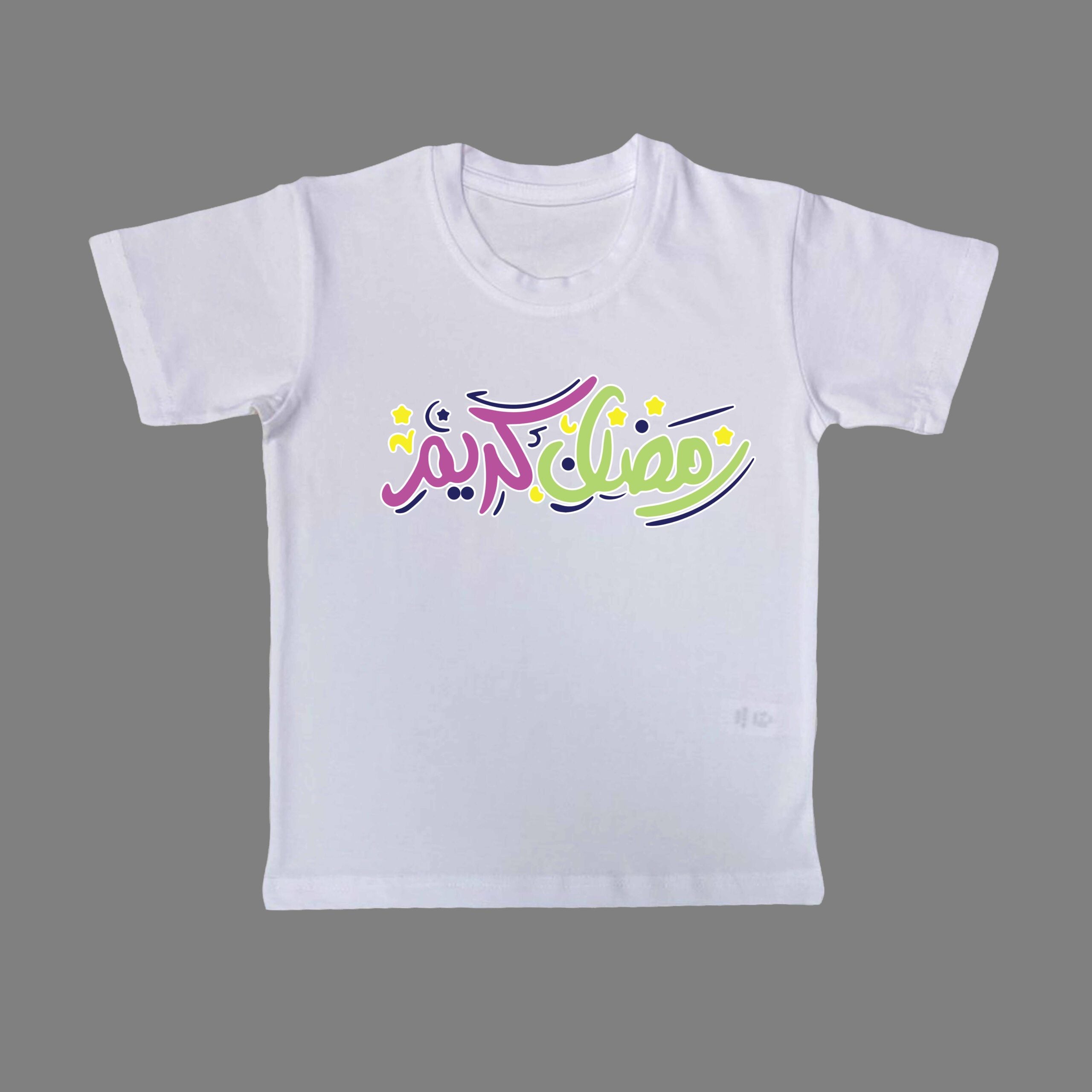 RAMADAN KAREEM - Bro & Sis