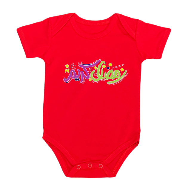 RAMADAN KAREEM - Bro & Sis