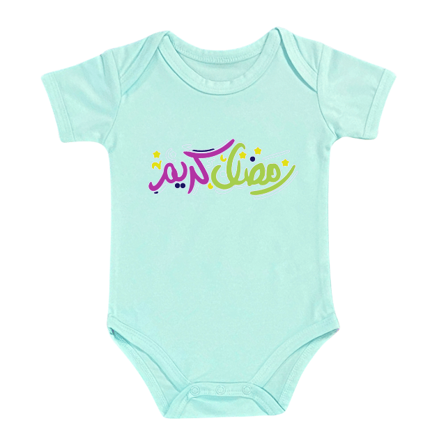 RAMADAN KAREEM - Bro & Sis