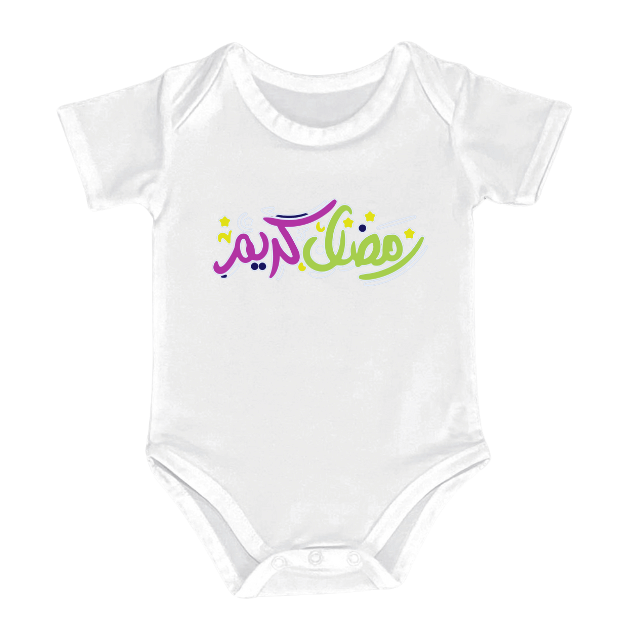 RAMADAN KAREEM - Bro & Sis