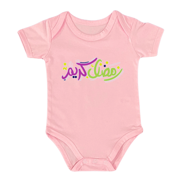 RAMADAN KAREEM - Bro & Sis