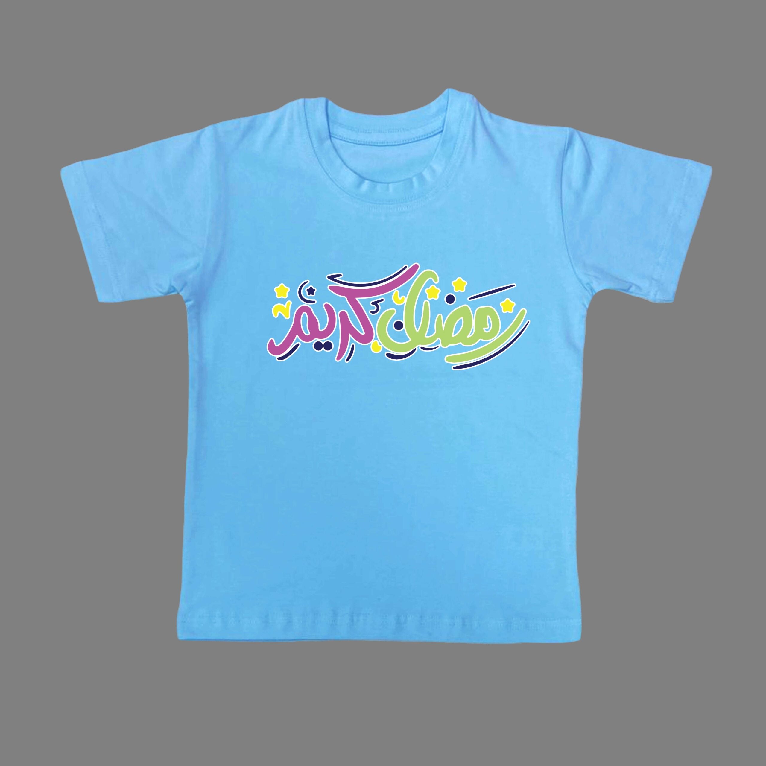 RAMADAN KAREEM - Bro & Sis