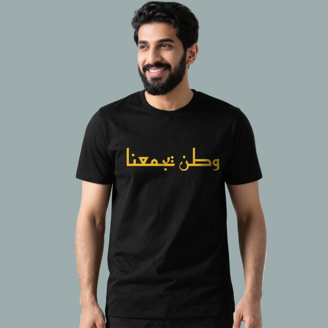 Black T-shirt with Arabic Calligraphy  "وطن تجمعنا" (A Homeland Unites Us)