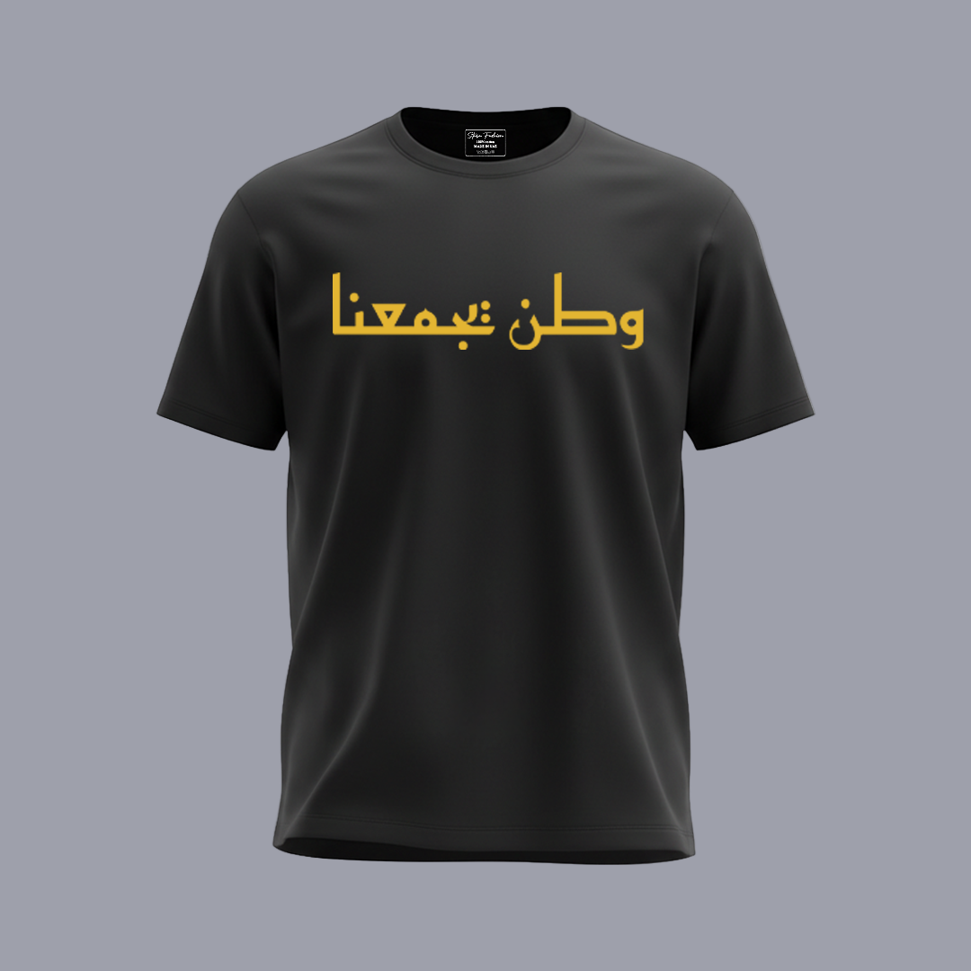 Black T-shirt with Arabic Calligraphy  "وطن تجمعنا" (A Homeland Unites Us)