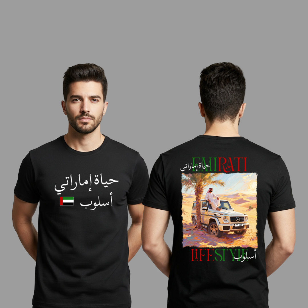 Emirati Life T-shirt - Desert Lifestyle,  Arabic Text & Flag Design