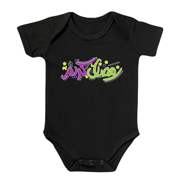 RAMADAN KAREEM - Bro & Sis