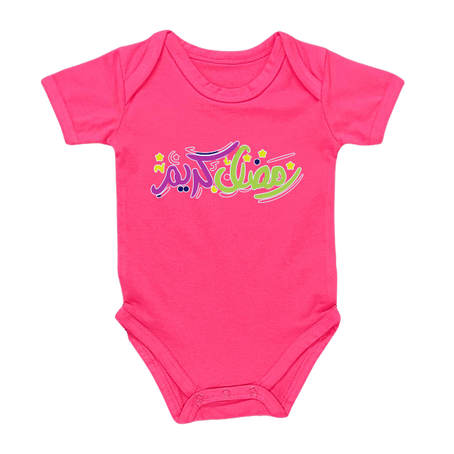 RAMADAN KAREEM - Bro & Sis