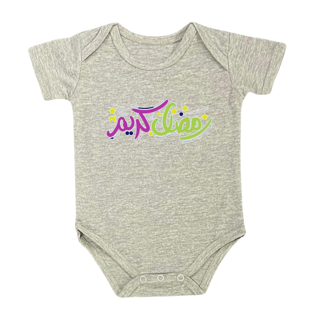 RAMADAN KAREEM - Bro & Sis