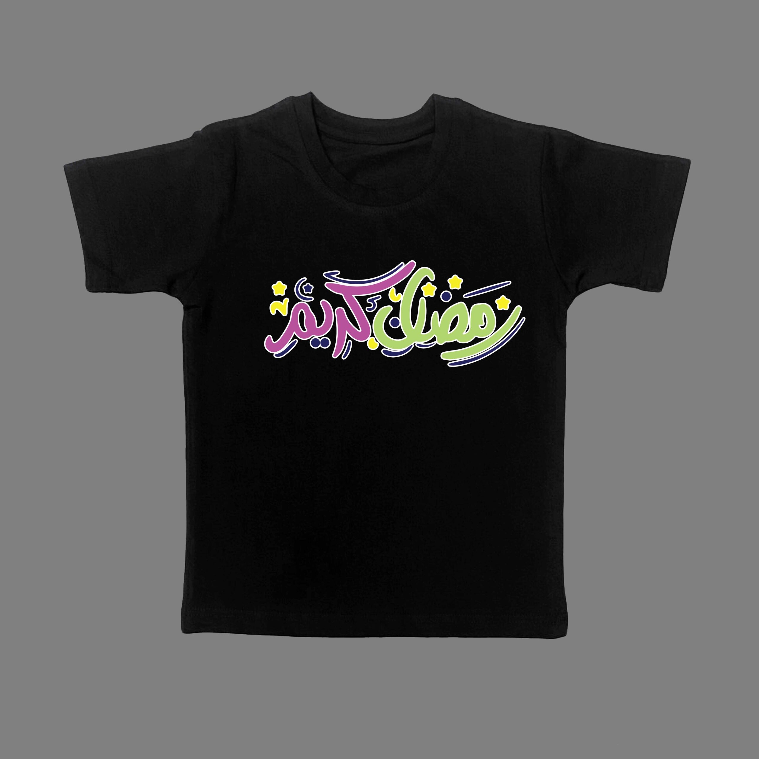 RAMADAN KAREEM - Bro & Sis