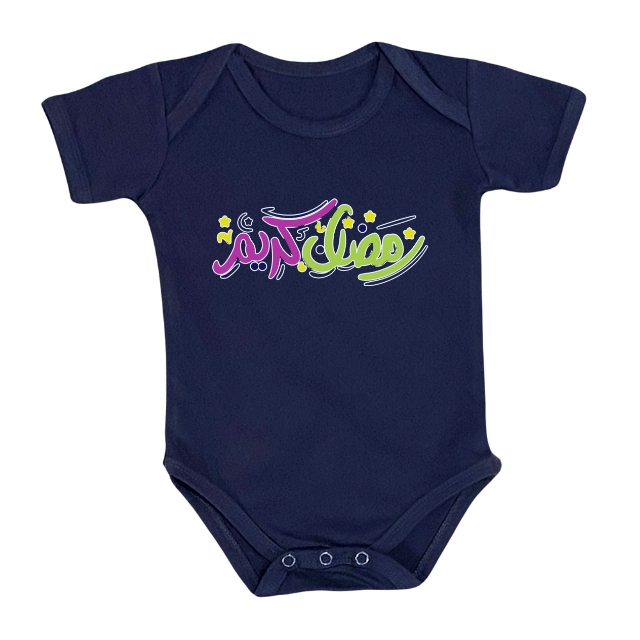 RAMADAN KAREEM - Bro & Sis